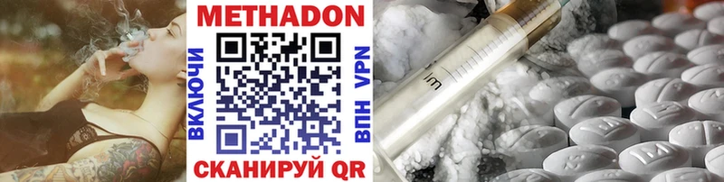 МЕТАДОН methadone  Алапаевск 